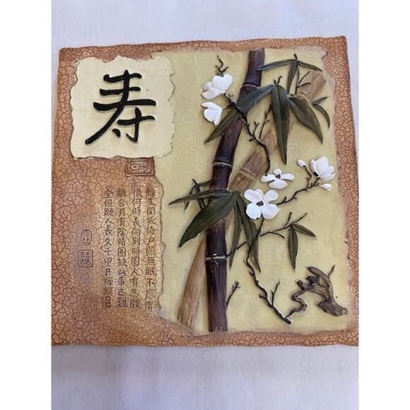 Asian Life Flowers Feng Shui Wall Picture Decor Lot of 4 - Picture 4 of 7